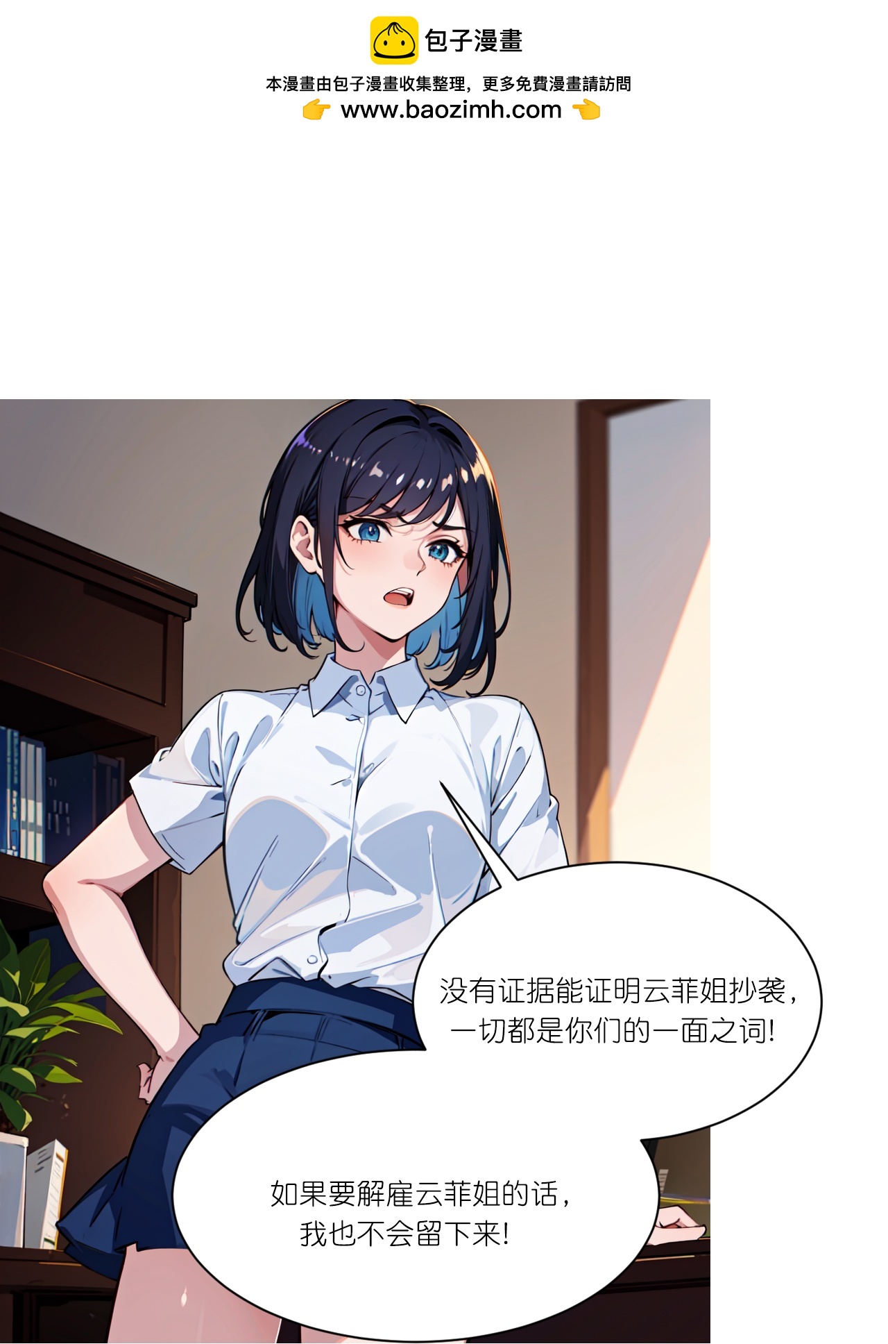 第263话 绝不姑息-第275话