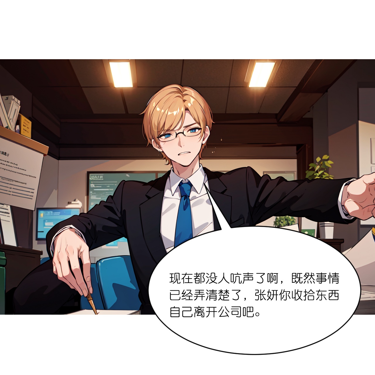 第263话 绝不姑息-第275话