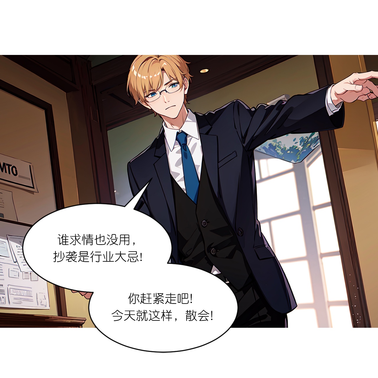 第263话 绝不姑息-第275话