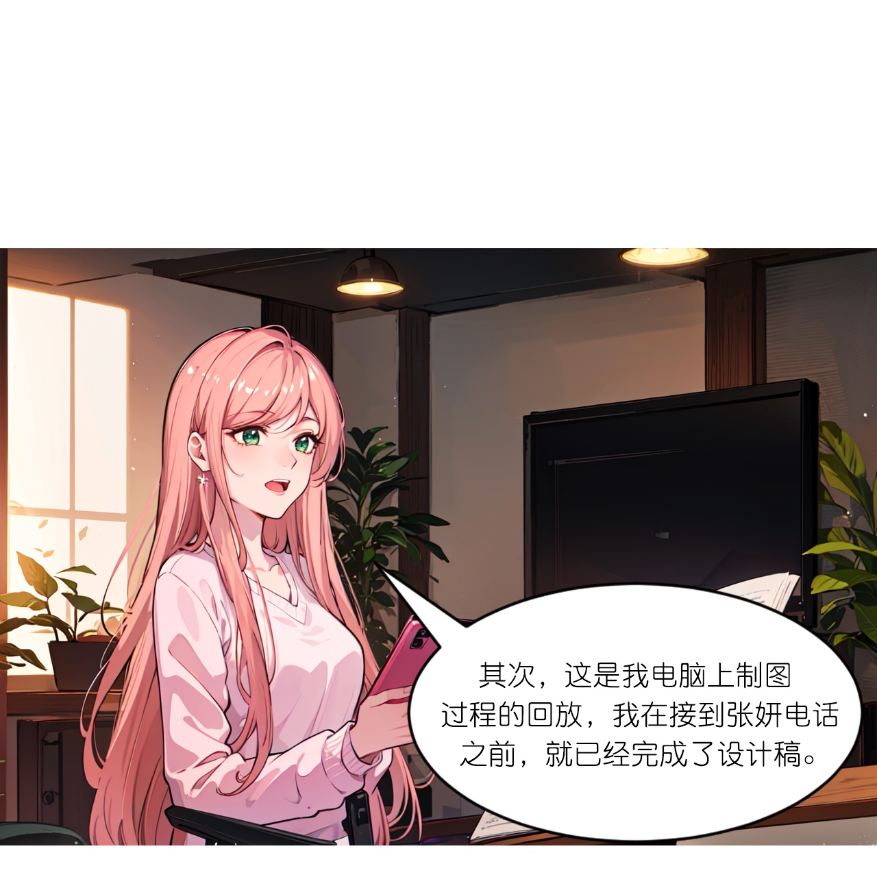 第263话 绝不姑息-第275话