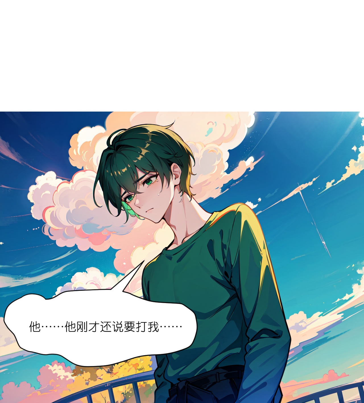 第265话 绿发少年-第277话