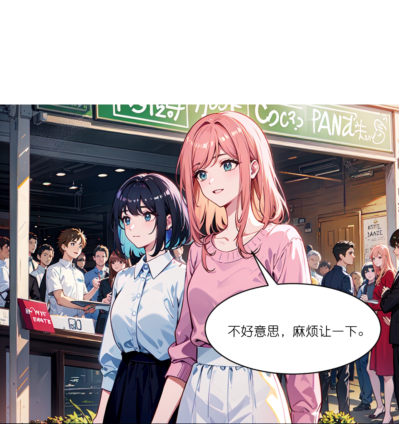 第265话 绿发少年-第277话