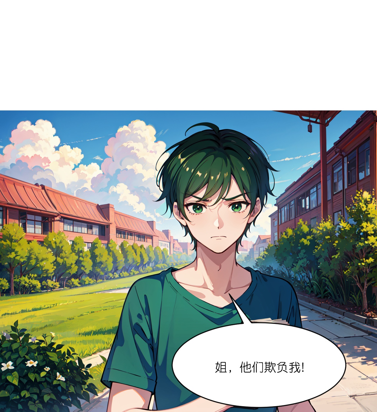第265话 绿发少年-第277话