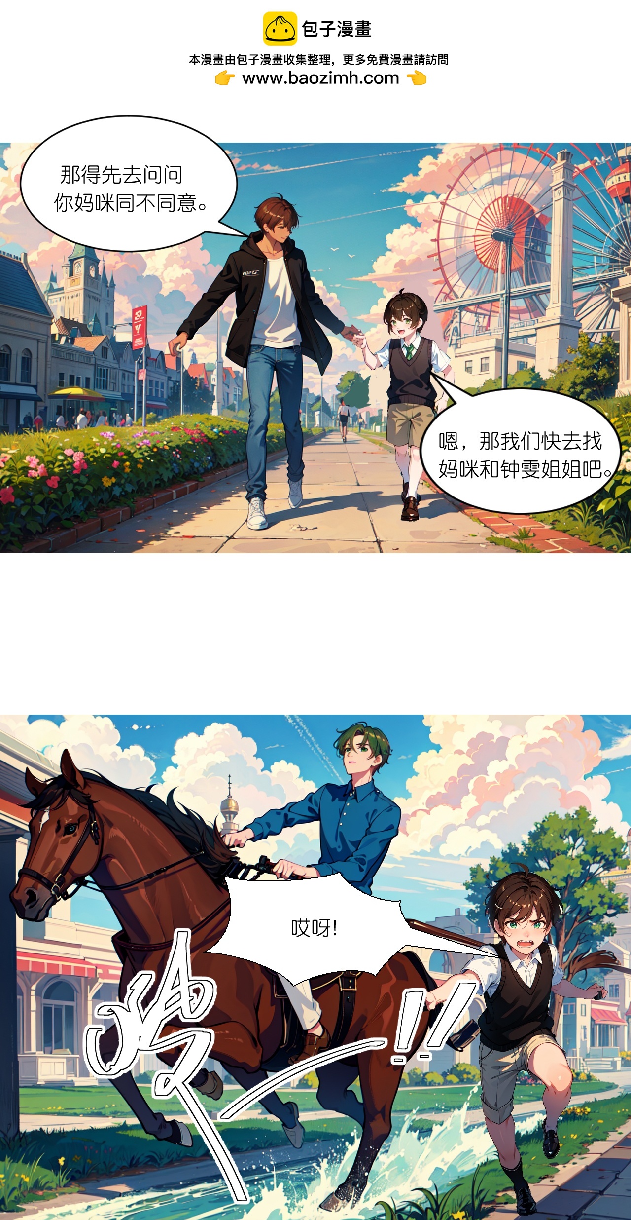 第265话 绿发少年-第277话