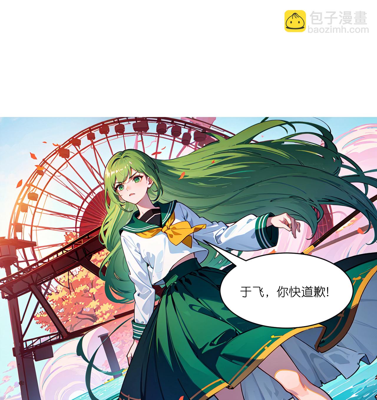 第265话 绿发少年-第277话