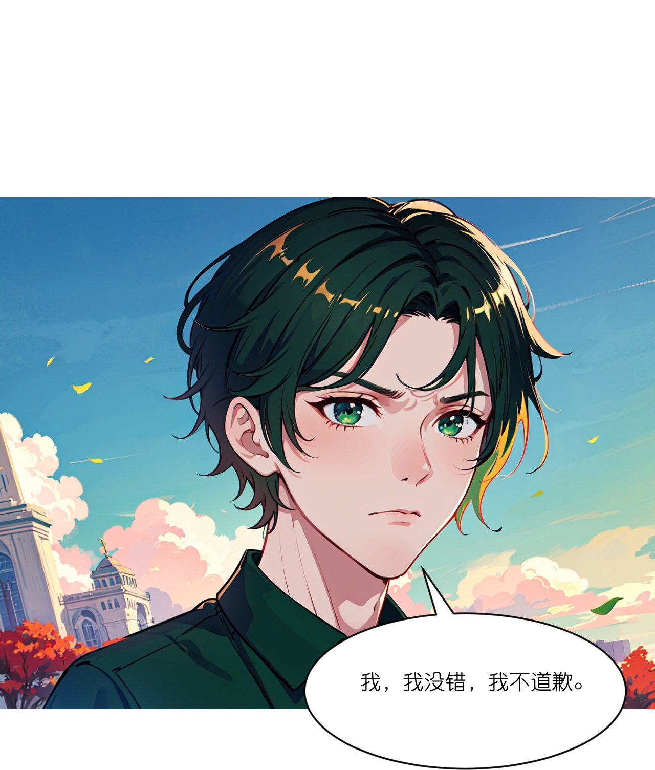 第265话 绿发少年-第277话