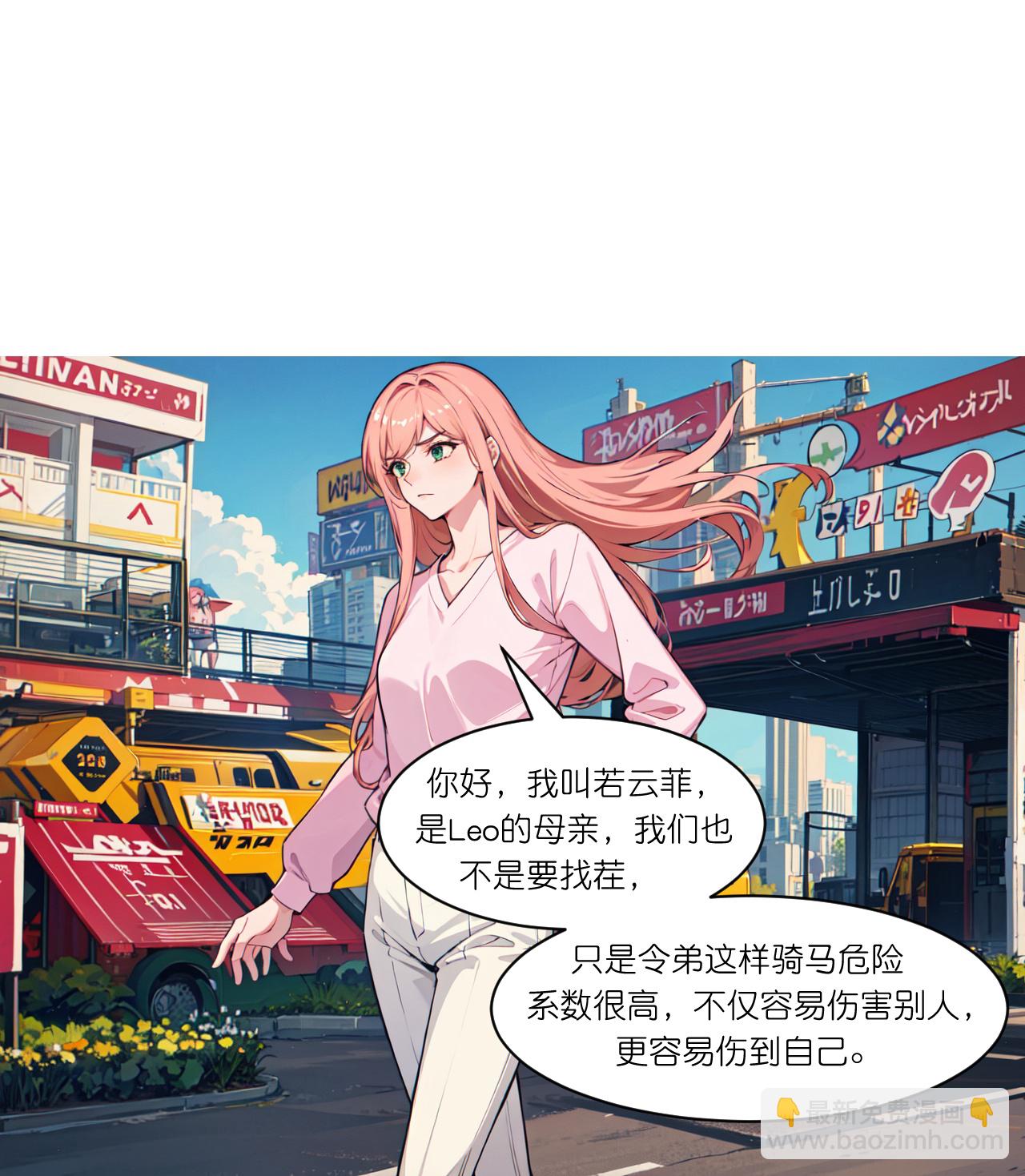 第265话 绿发少年-第277话