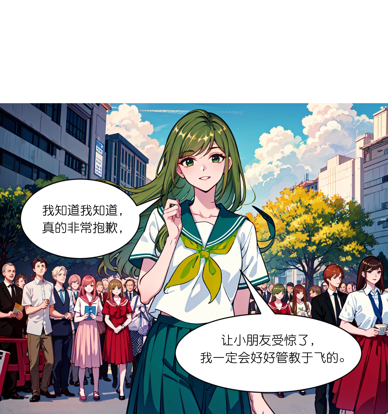 第265话 绿发少年-第277话