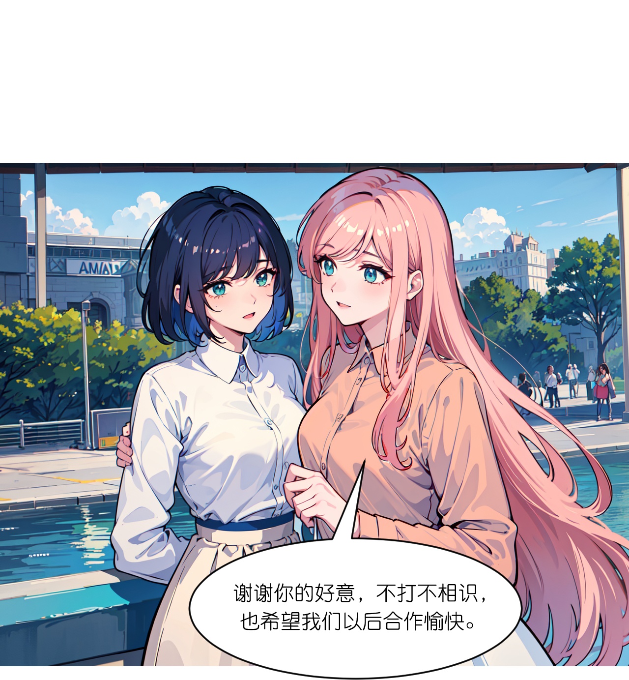 第265话 绿发少年-第277话