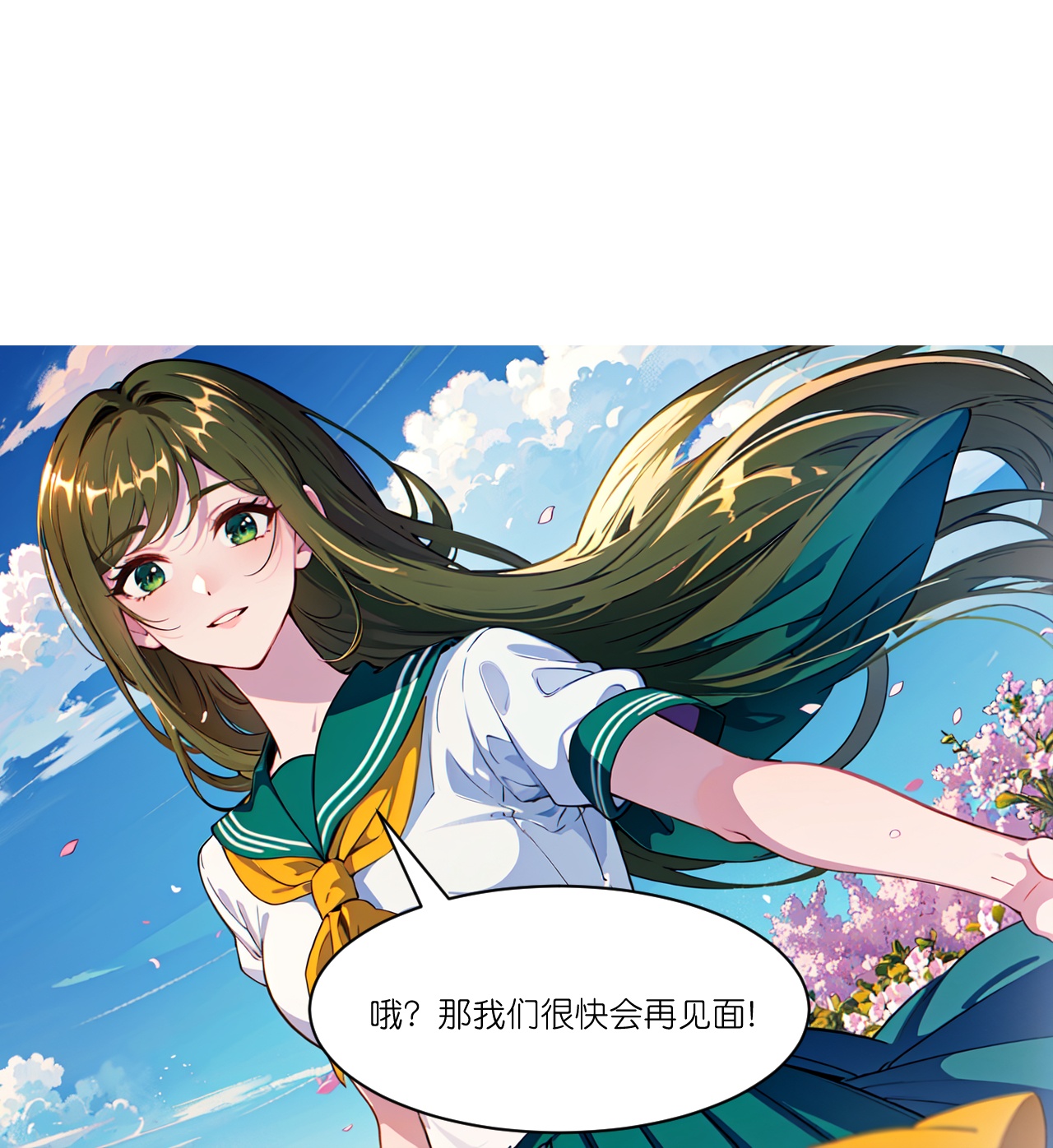 第265话 绿发少年-第277话