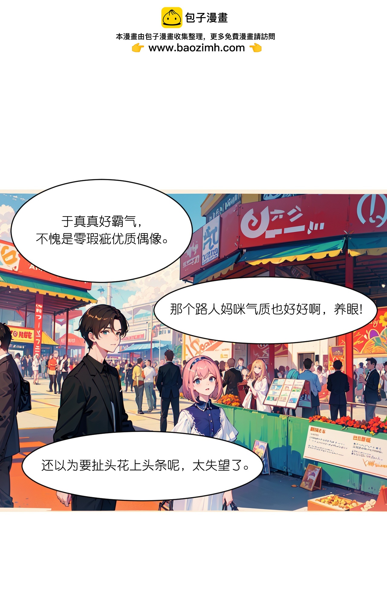 第265话 绿发少年-第277话