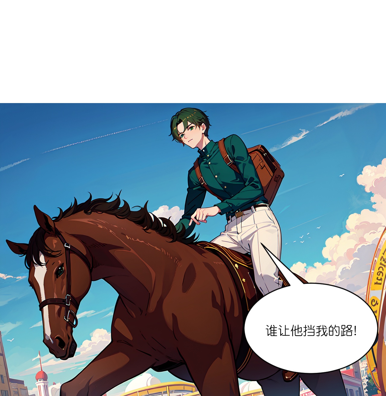 第265话 绿发少年-第277话