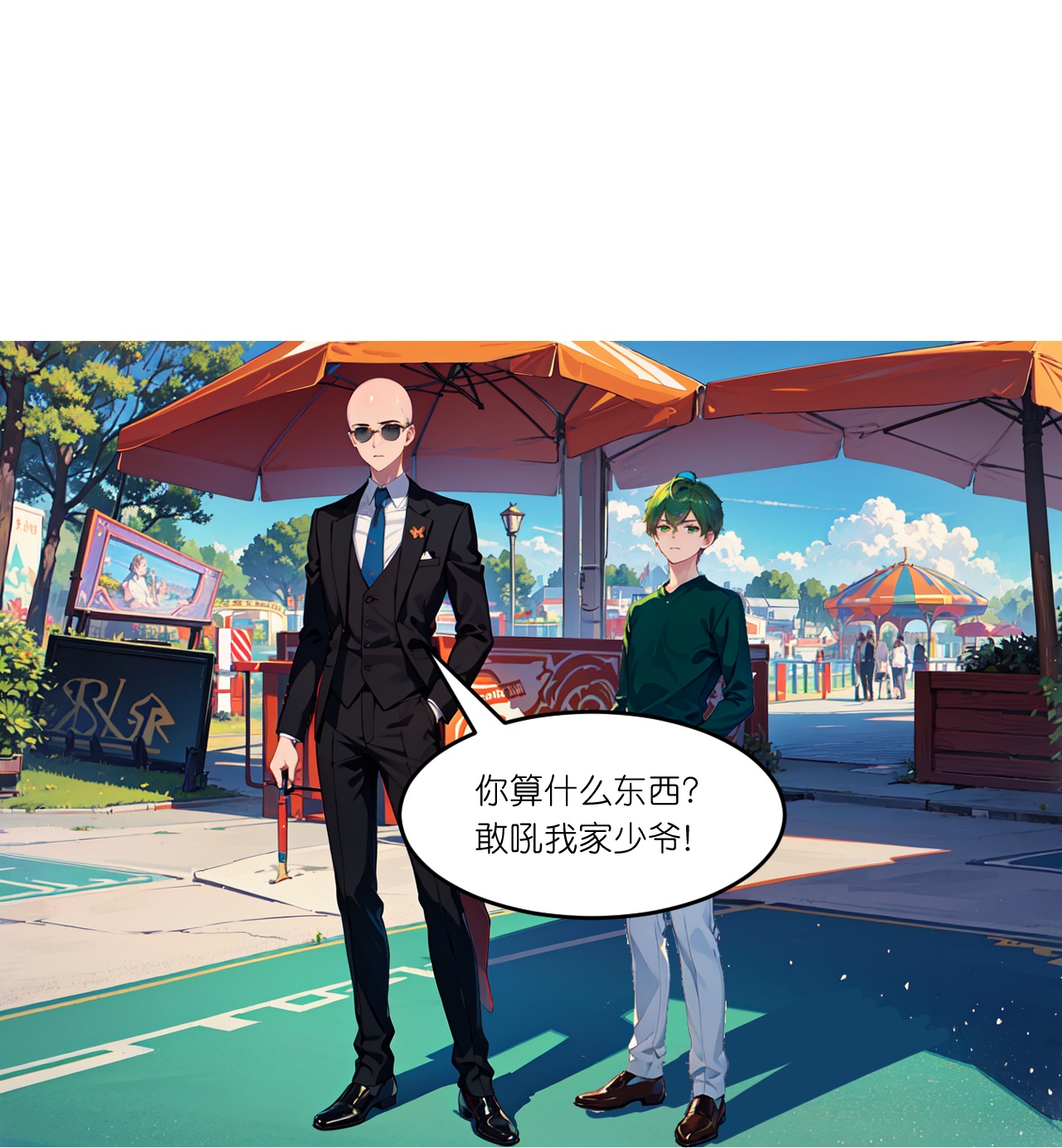 第265话 绿发少年-第277话