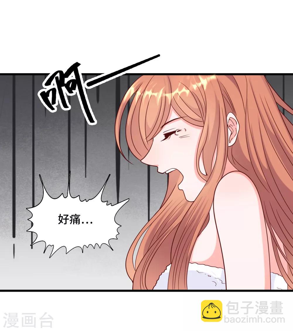 第27话 林叶枫吃醋-第29话