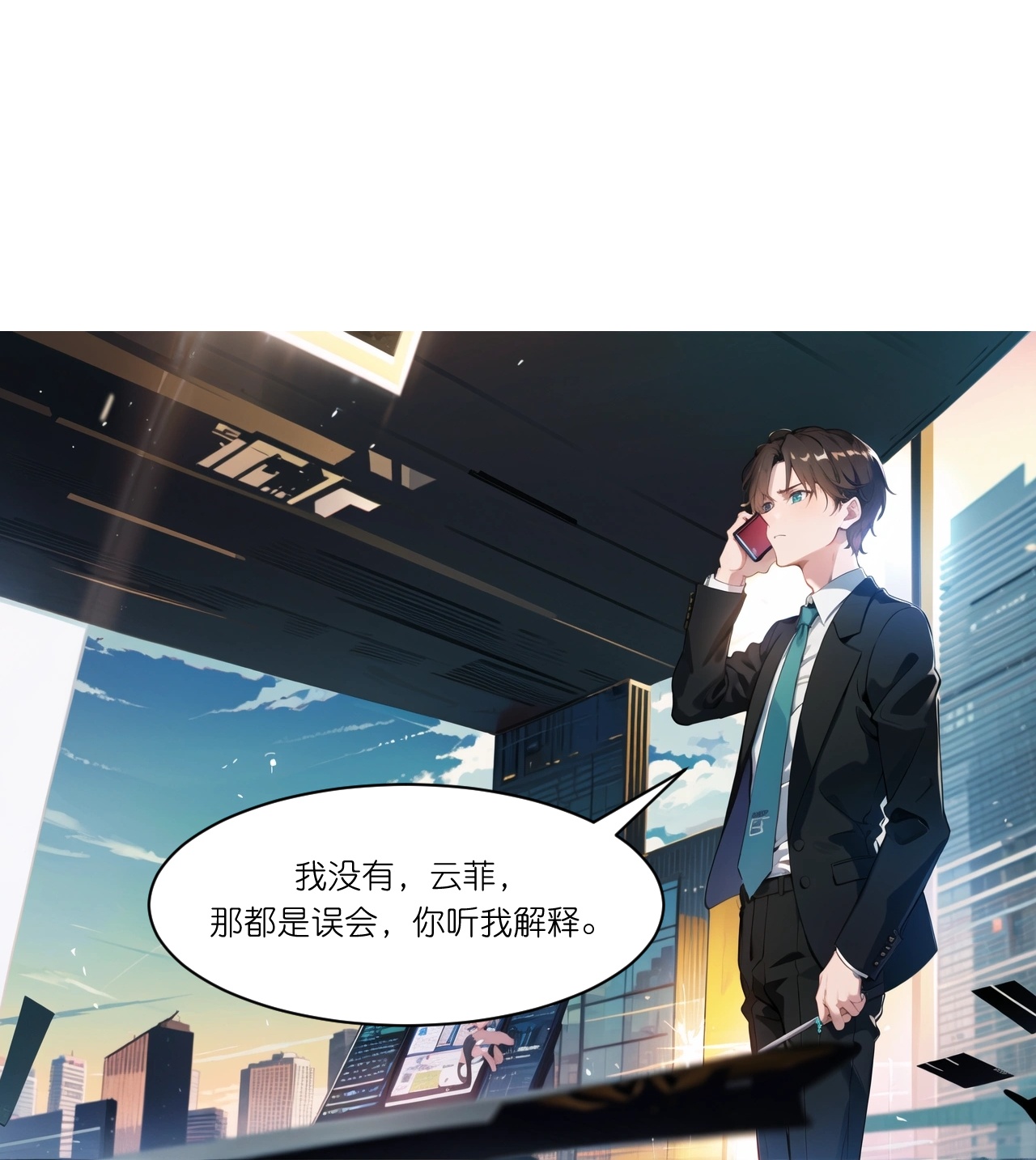 第267话 没法解释-第279话