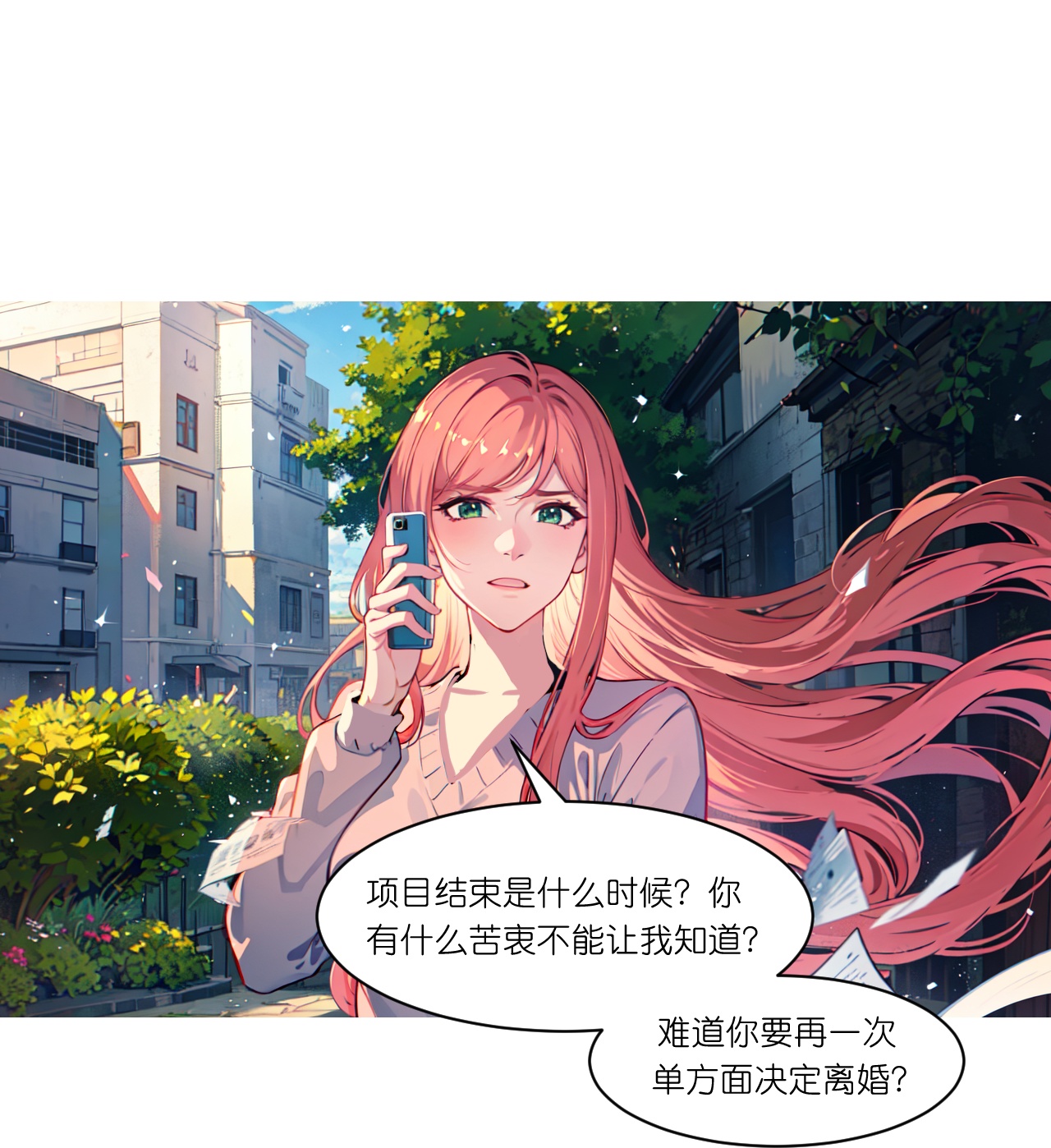 第267话 没法解释-第279话