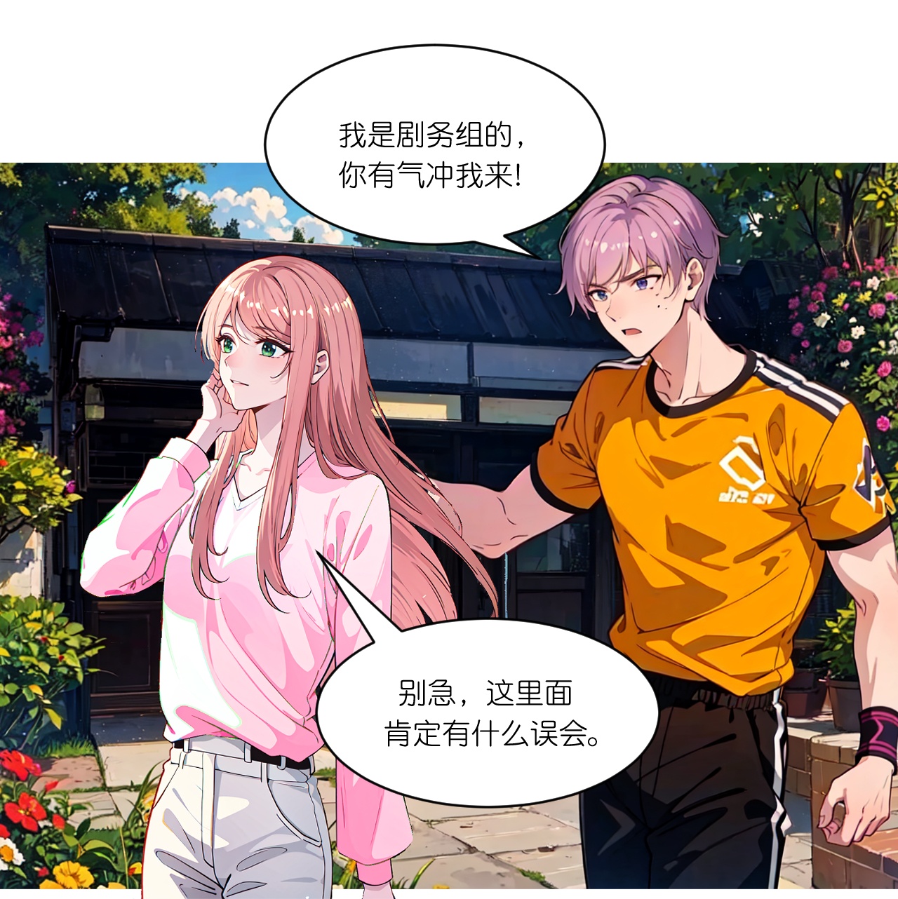 第267话 没法解释-第279话