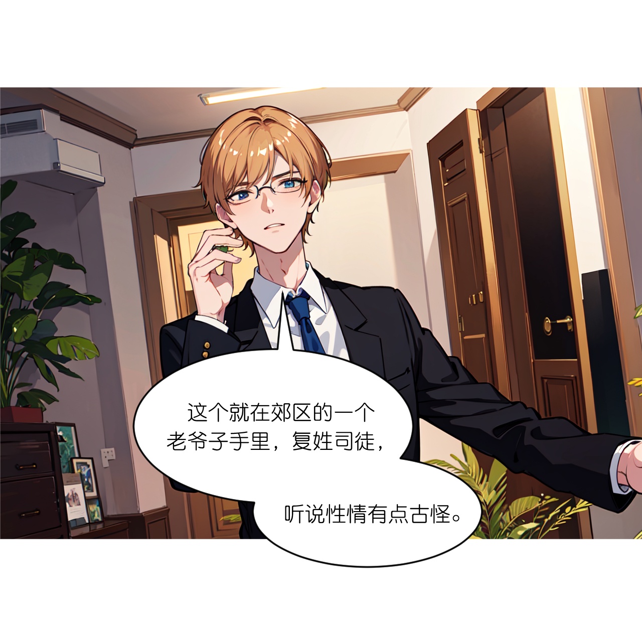 第269话 略有眉目-第281话