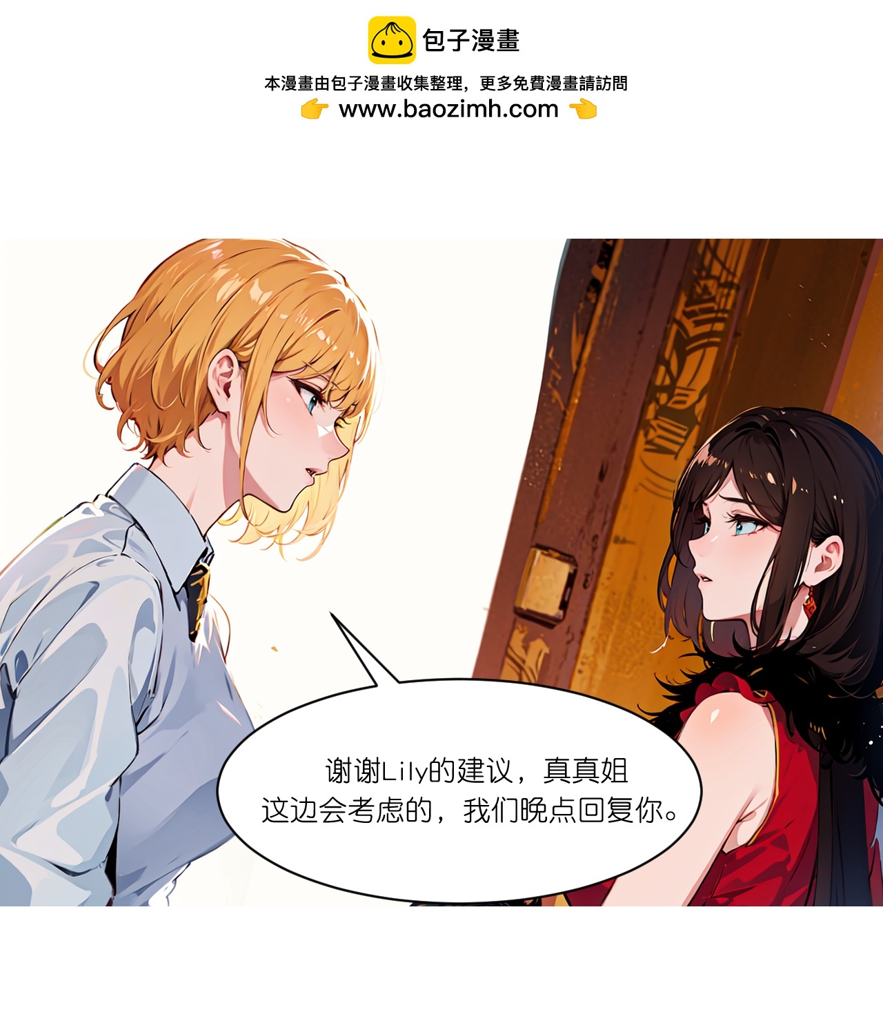 第269话 略有眉目-第281话