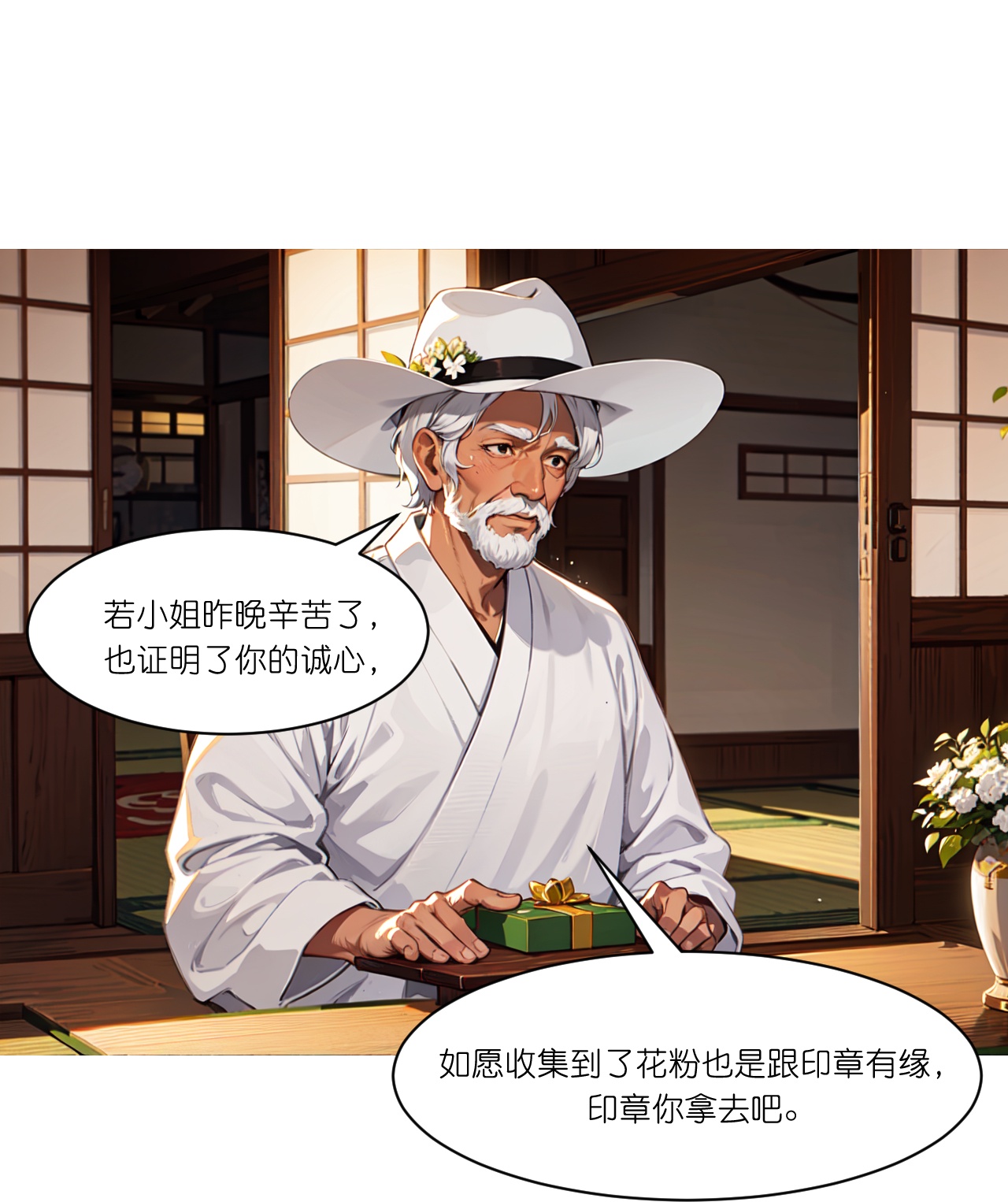 第271话 满是回忆-第283话