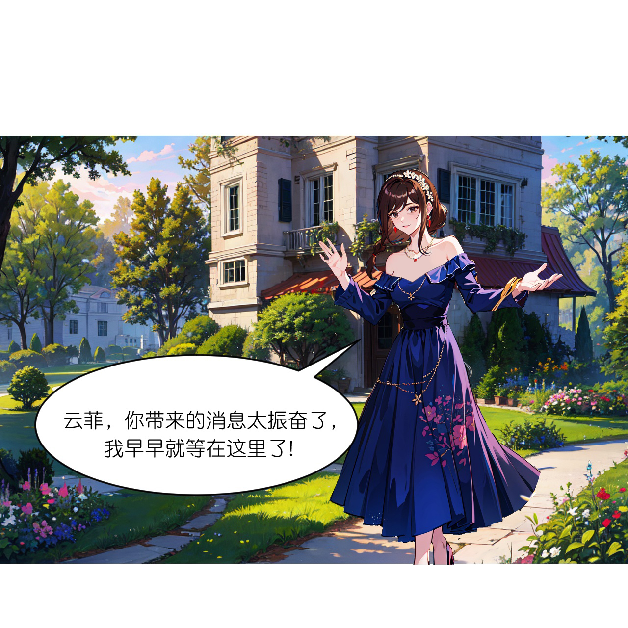 第271话 满是回忆-第283话