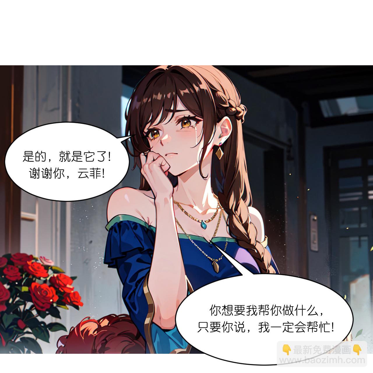 第271话 满是回忆-第283话