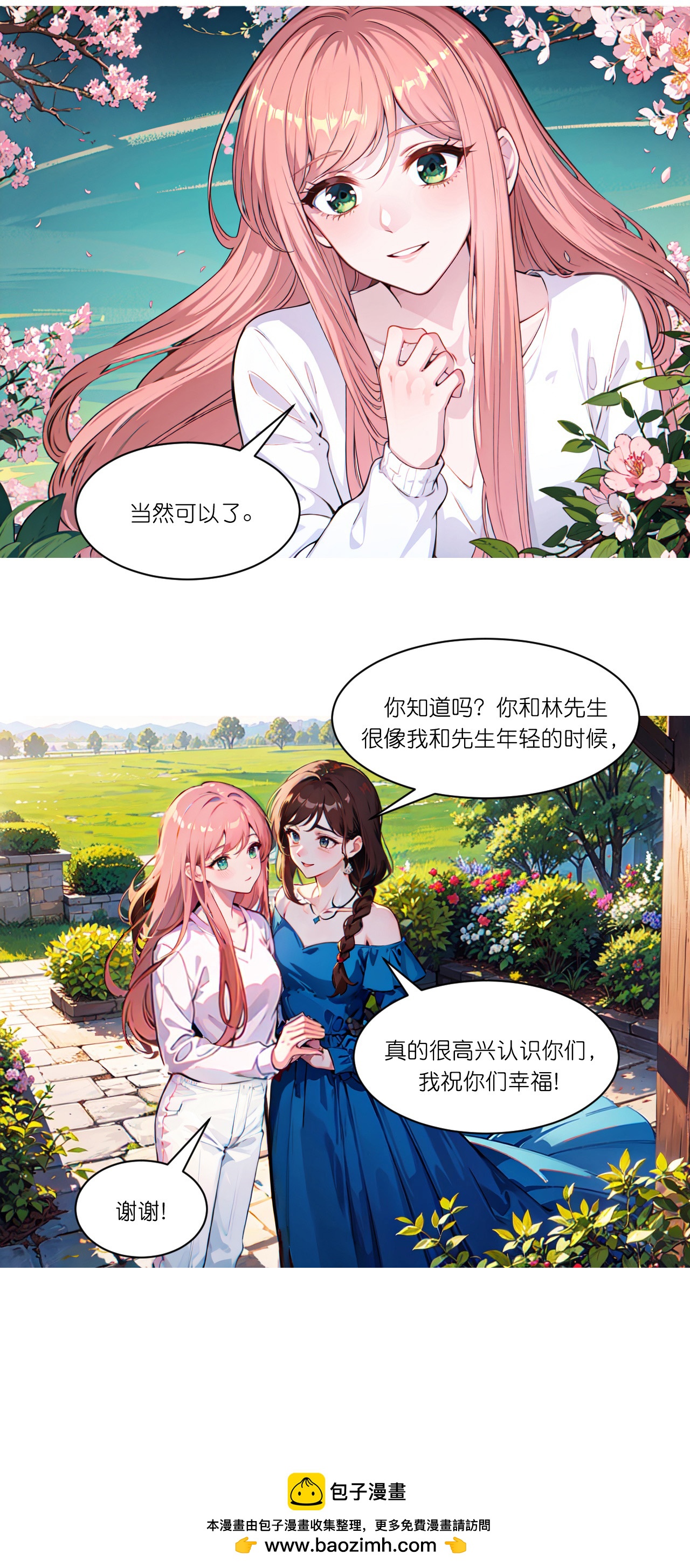 第271话 满是回忆-第283话