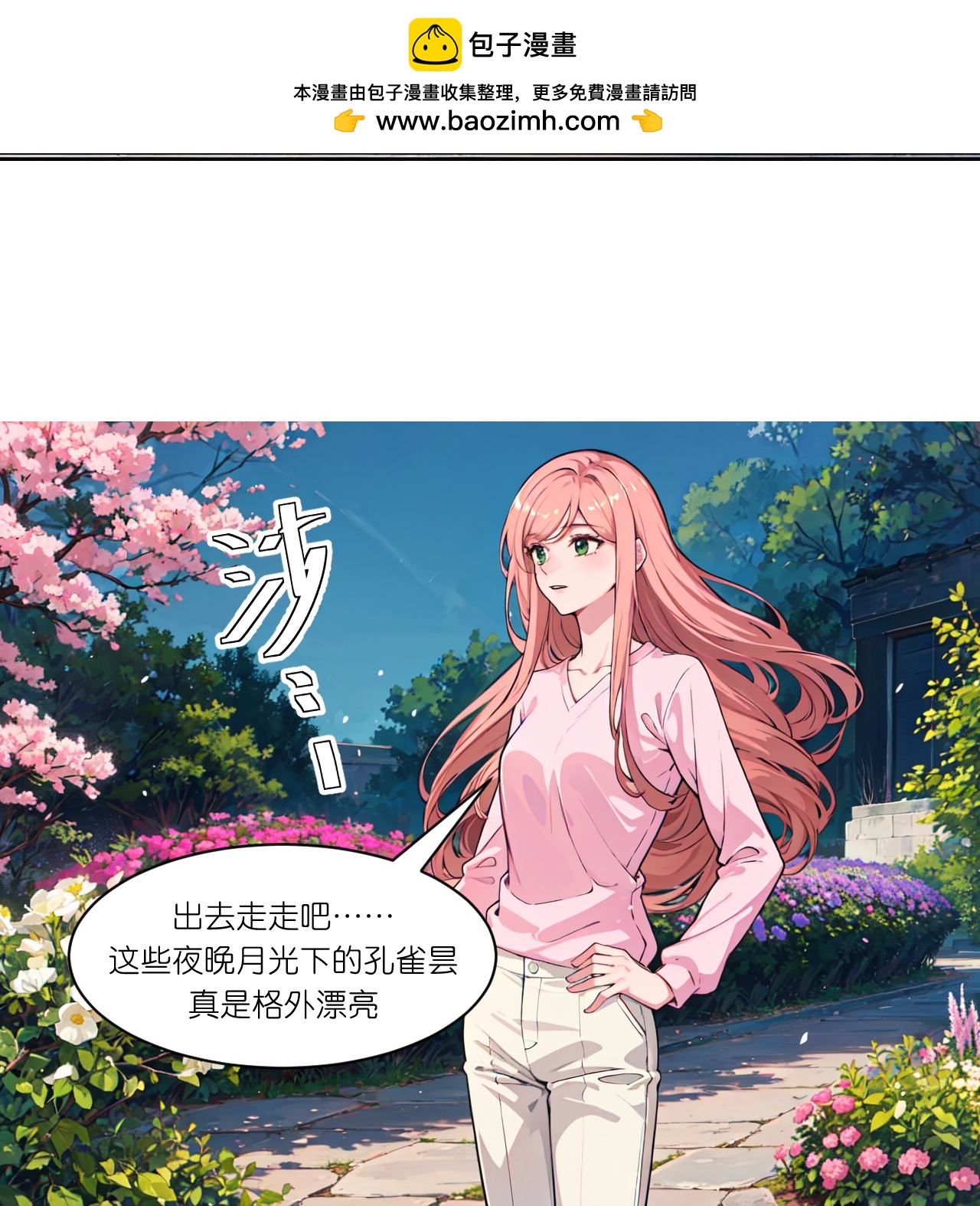第271话 满是回忆-第283话