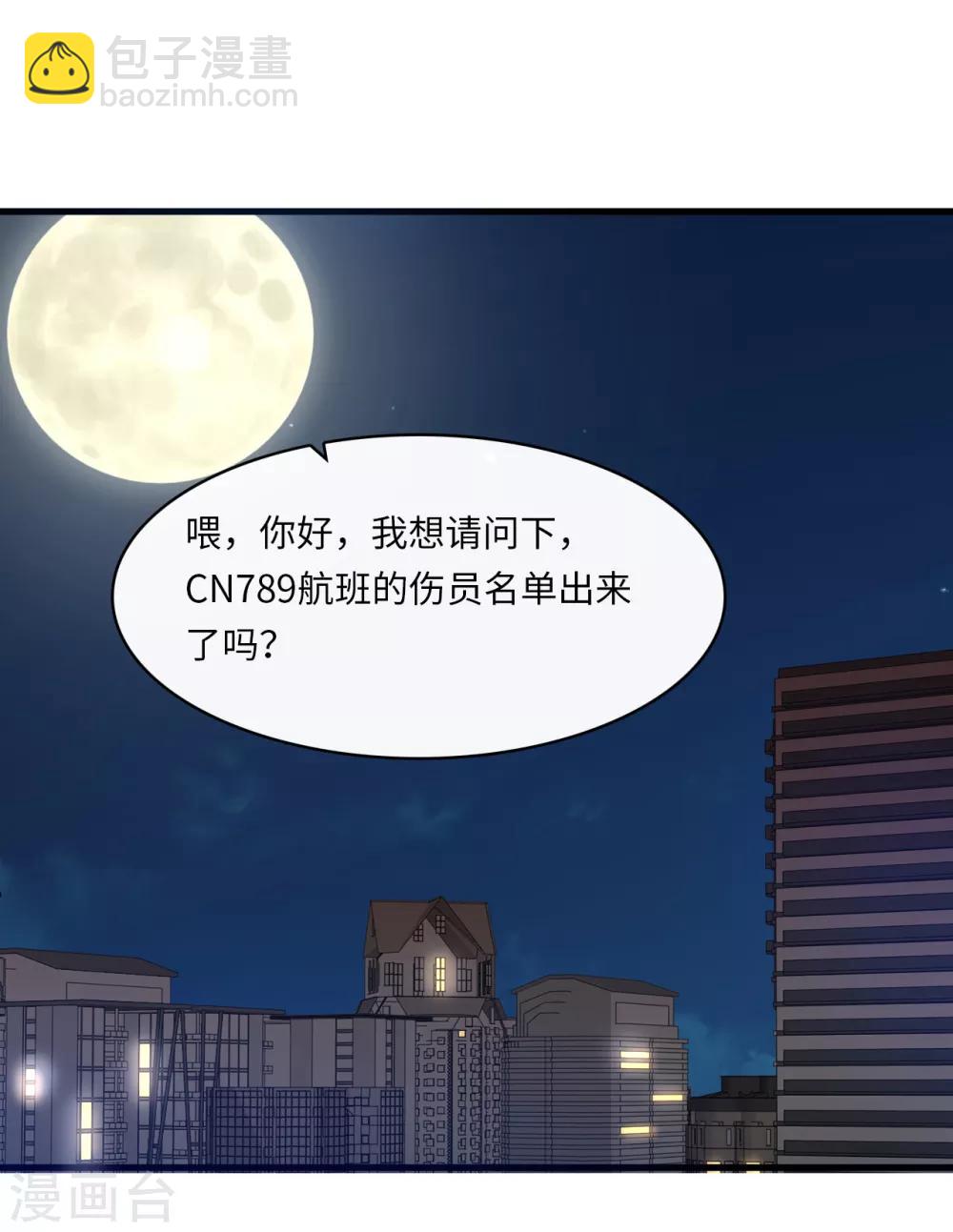 第29话 虚惊一场-第31话