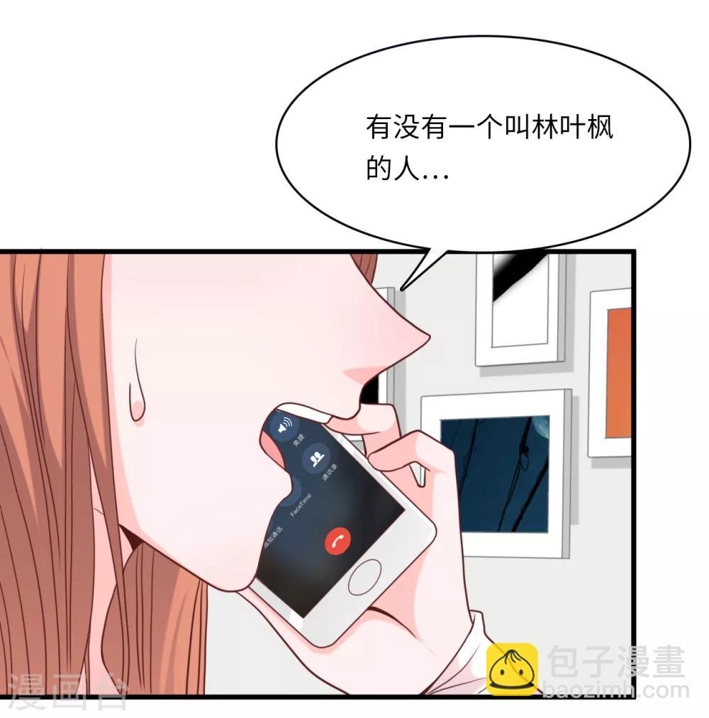 第29话 虚惊一场-第31话