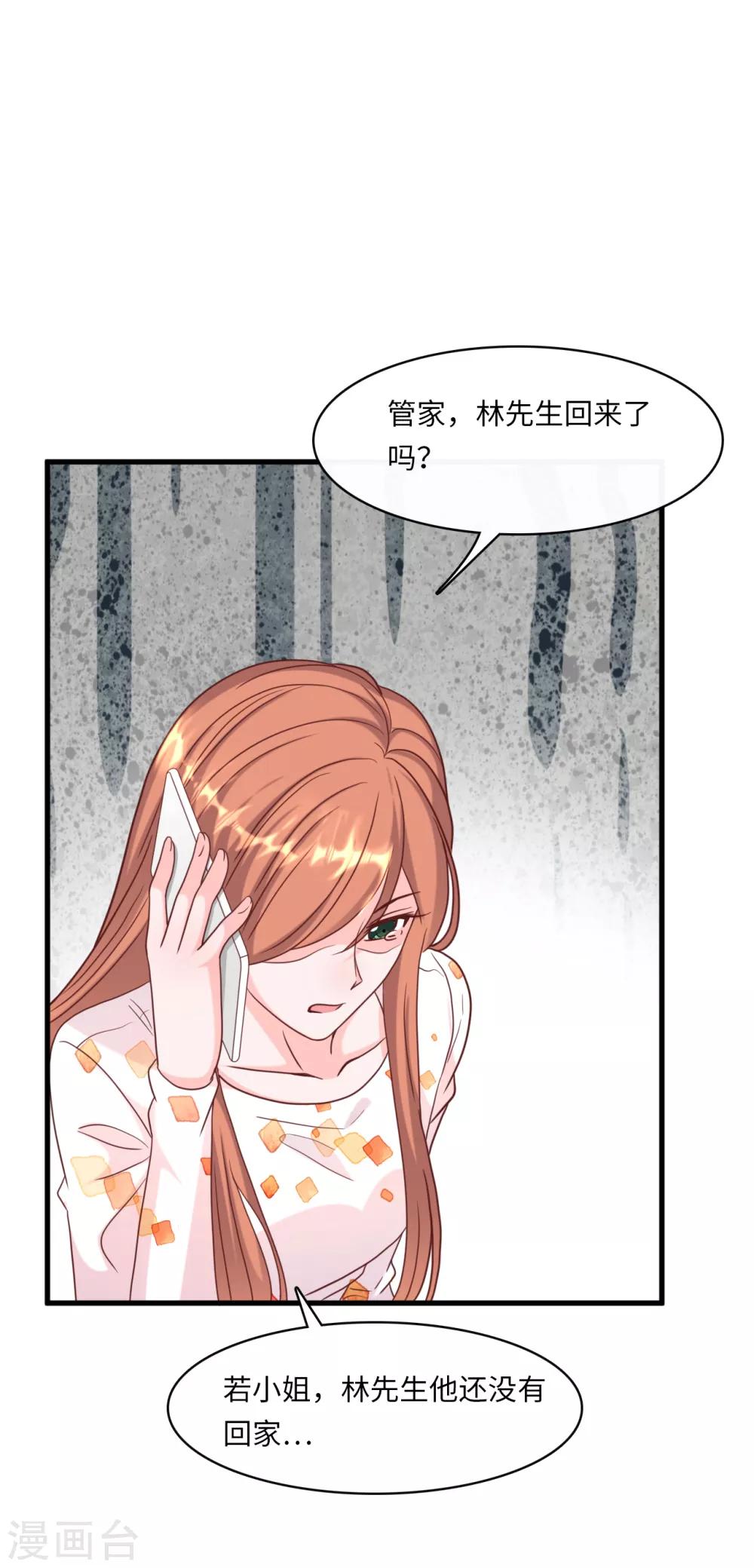 第29话 虚惊一场-第31话