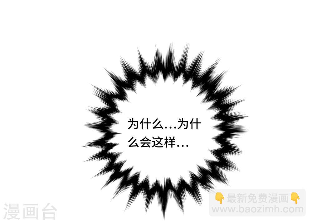 第29话 虚惊一场-第31话