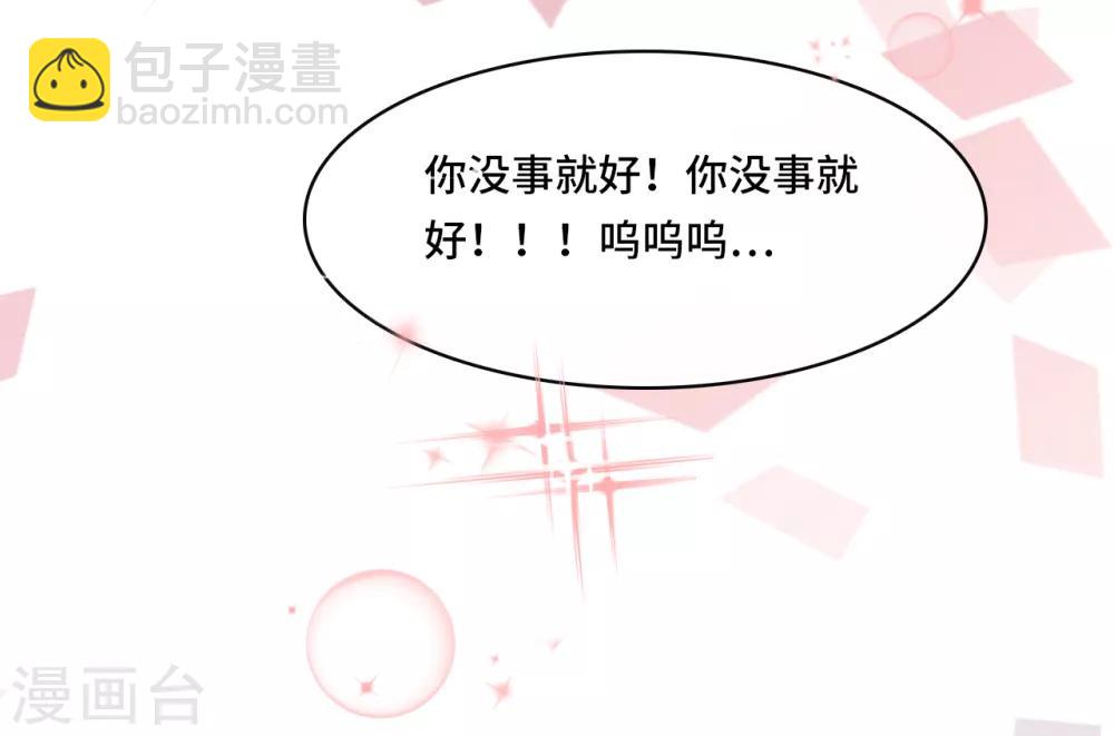 第29话 虚惊一场-第31话