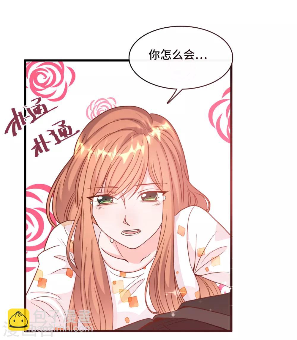 第29话 虚惊一场-第31话