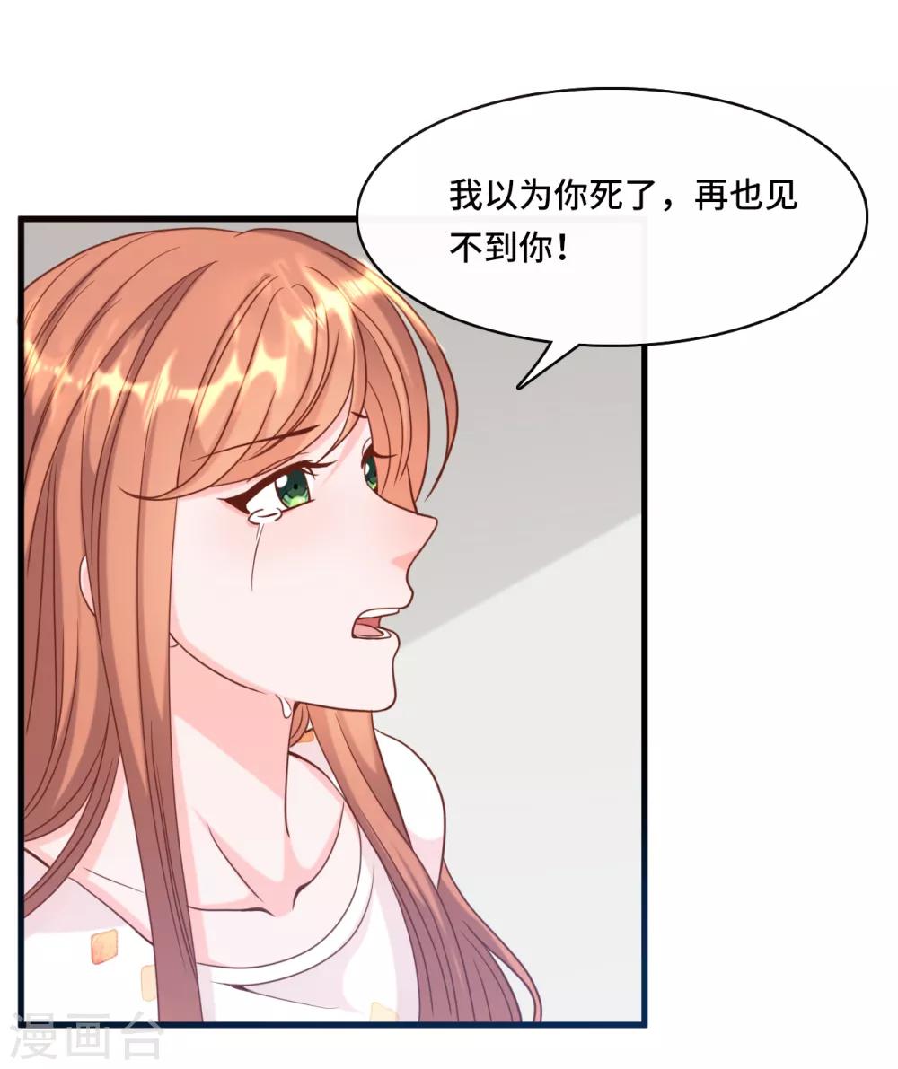第29话 虚惊一场-第31话