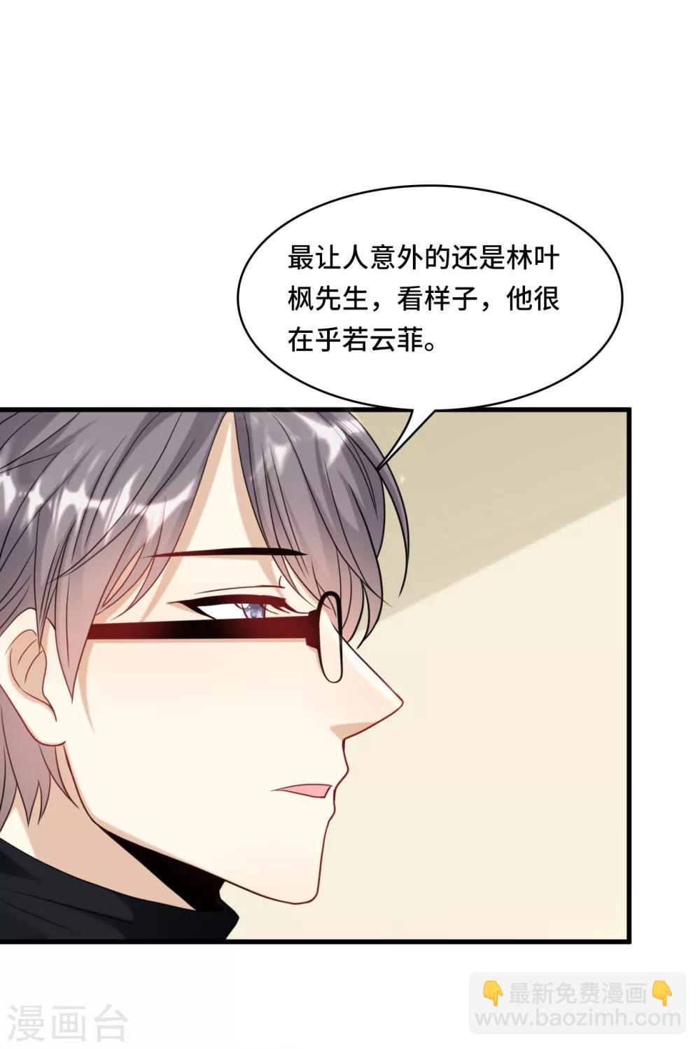 第29话 虚惊一场-第31话