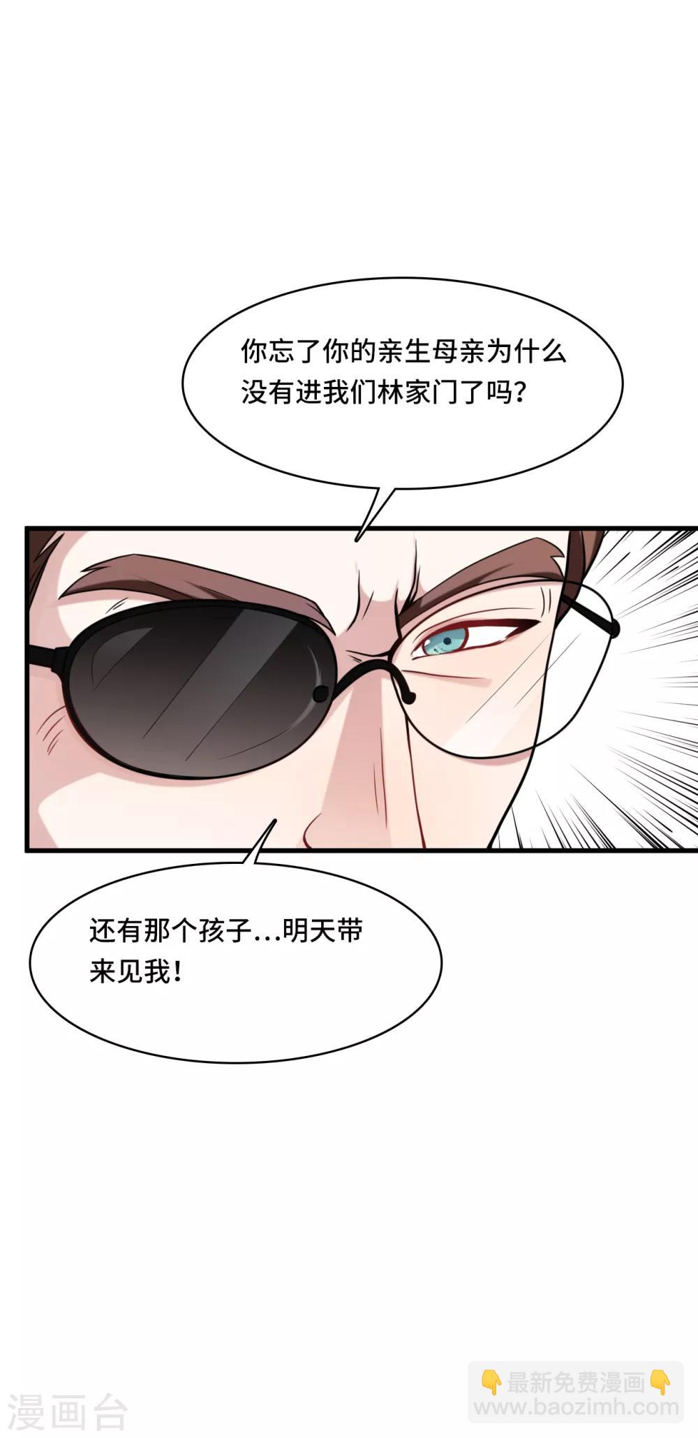 第29话 虚惊一场-第31话