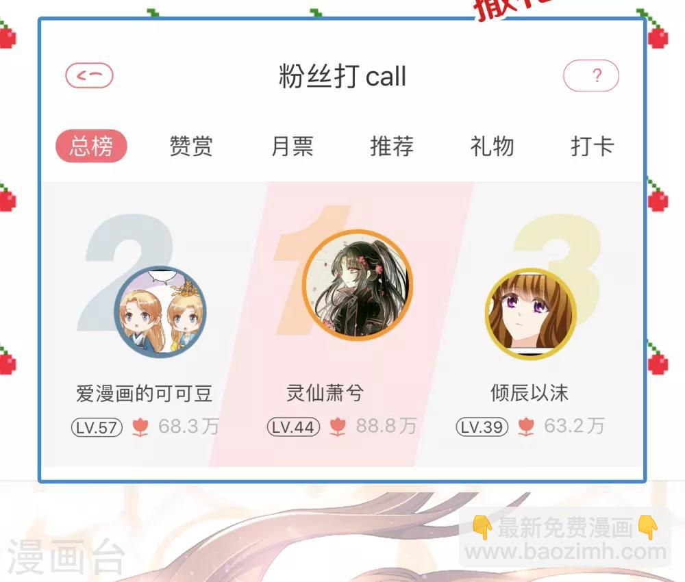 第29话 虚惊一场-第31话