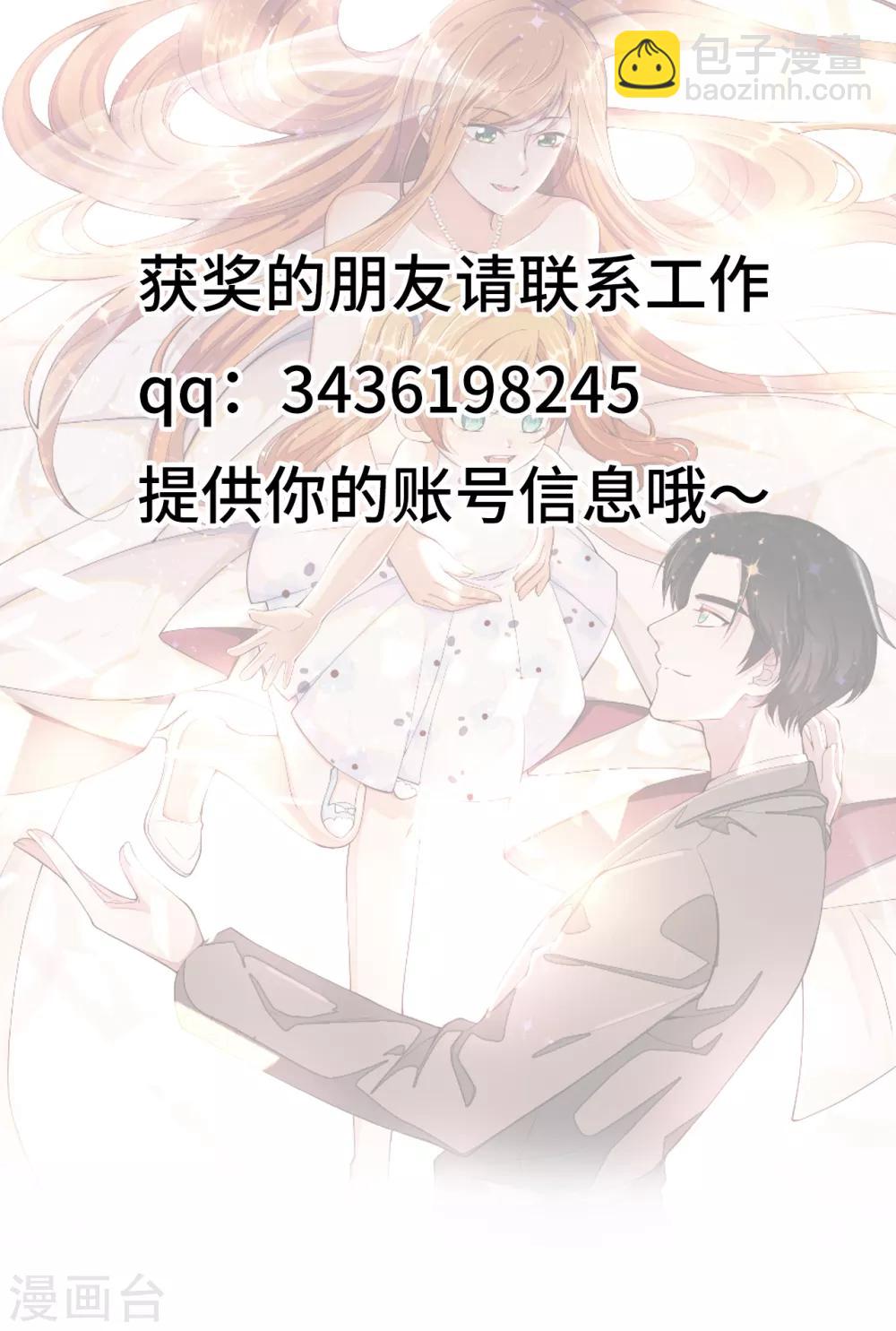 第29话 虚惊一场-第31话