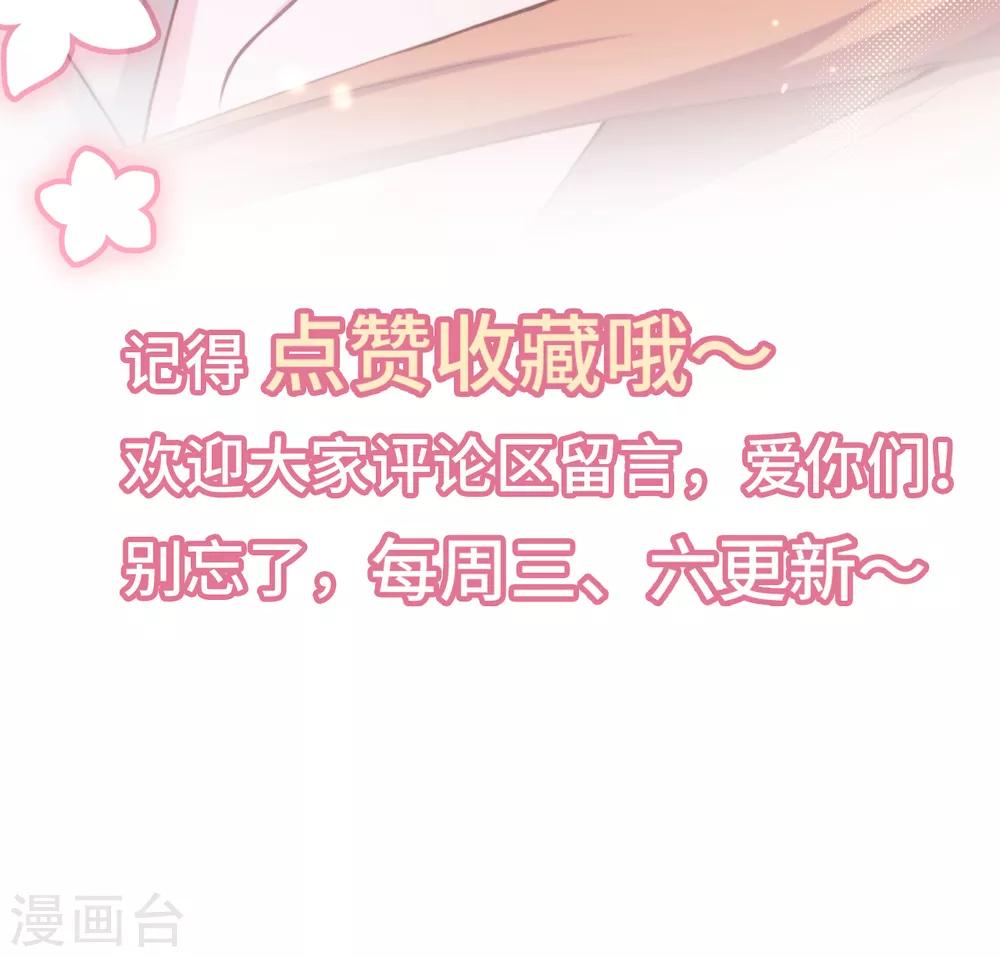 第29话 虚惊一场-第31话