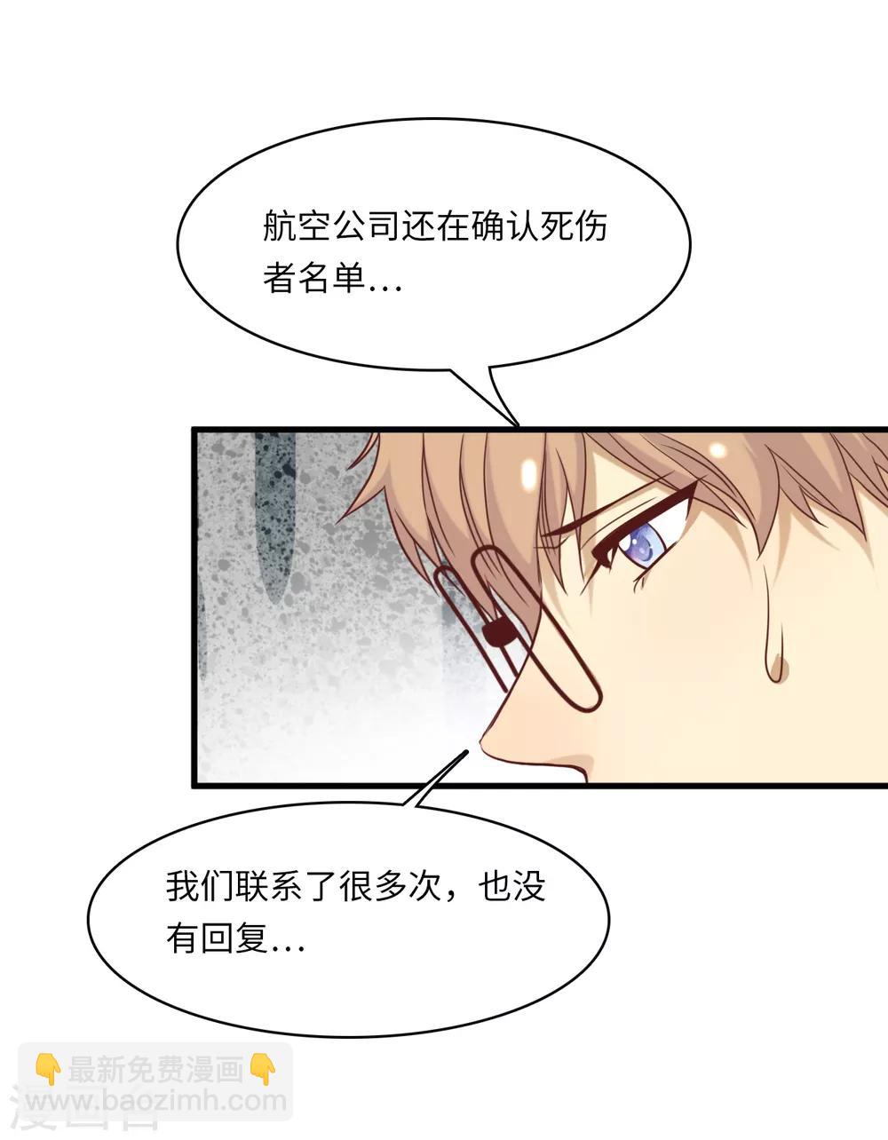 第29话 虚惊一场-第31话