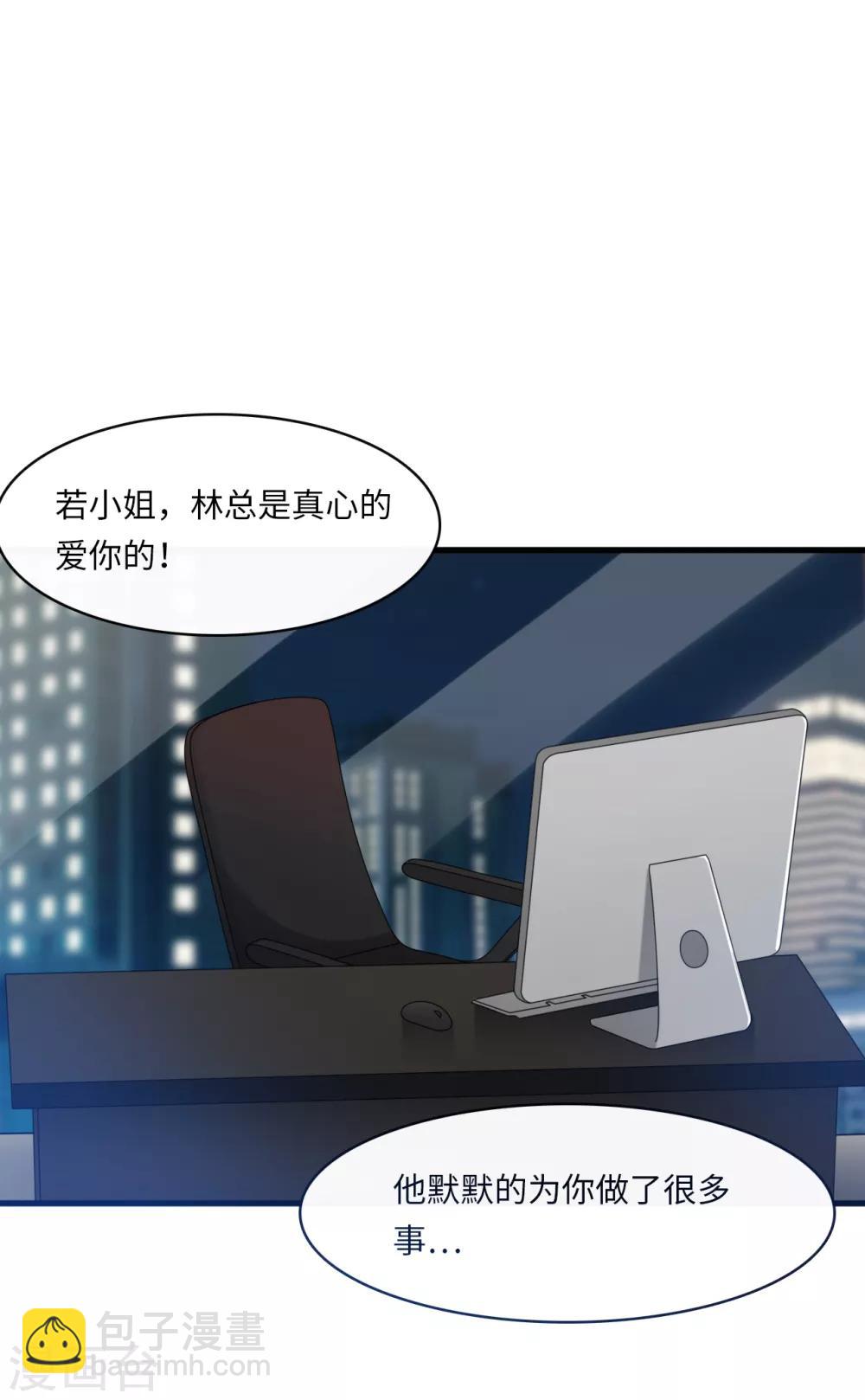 第29话 虚惊一场-第31话