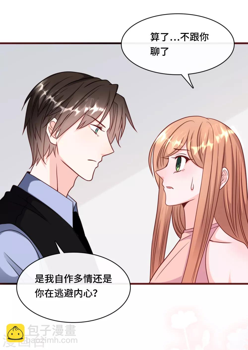 第31话 zoe不见了-第33话
