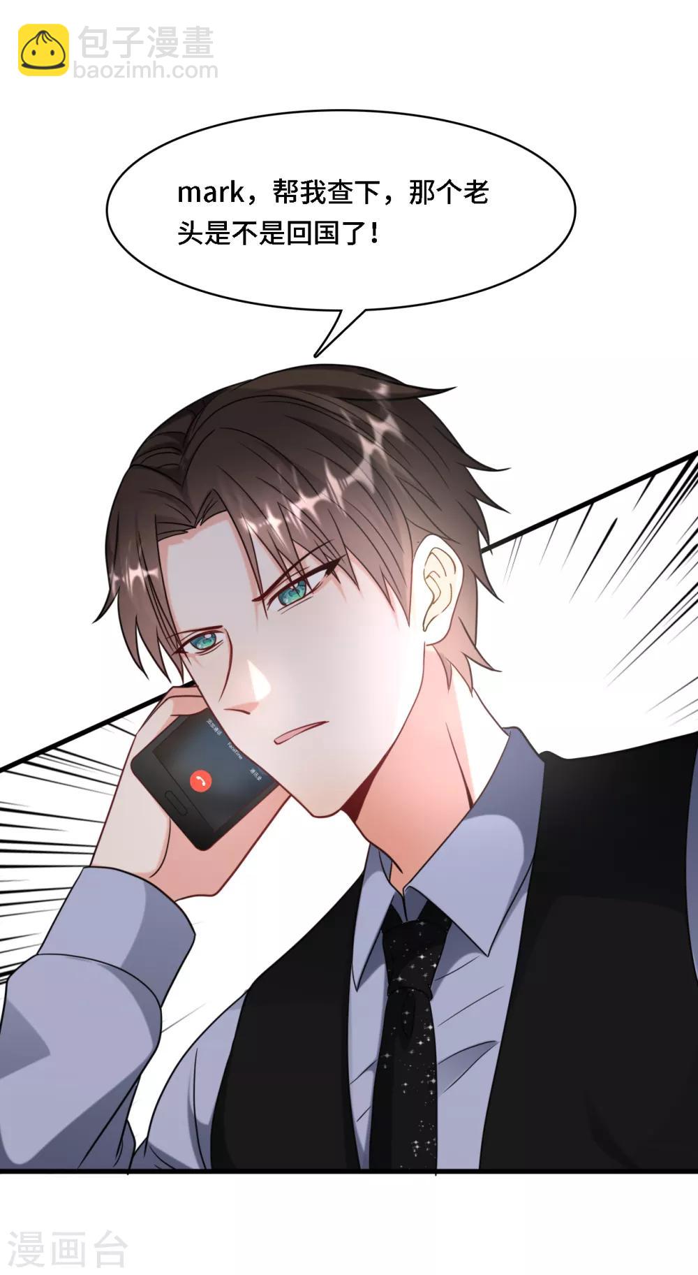 第31话 zoe不见了-第33话