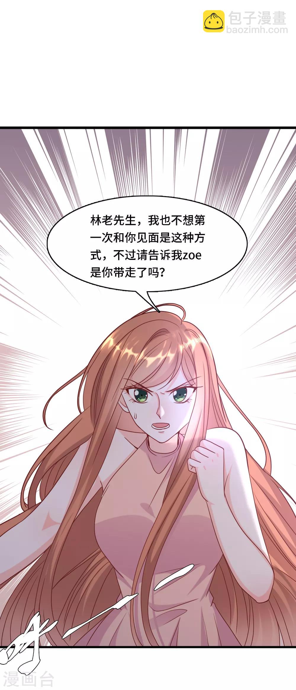 第31话 zoe不见了-第33话