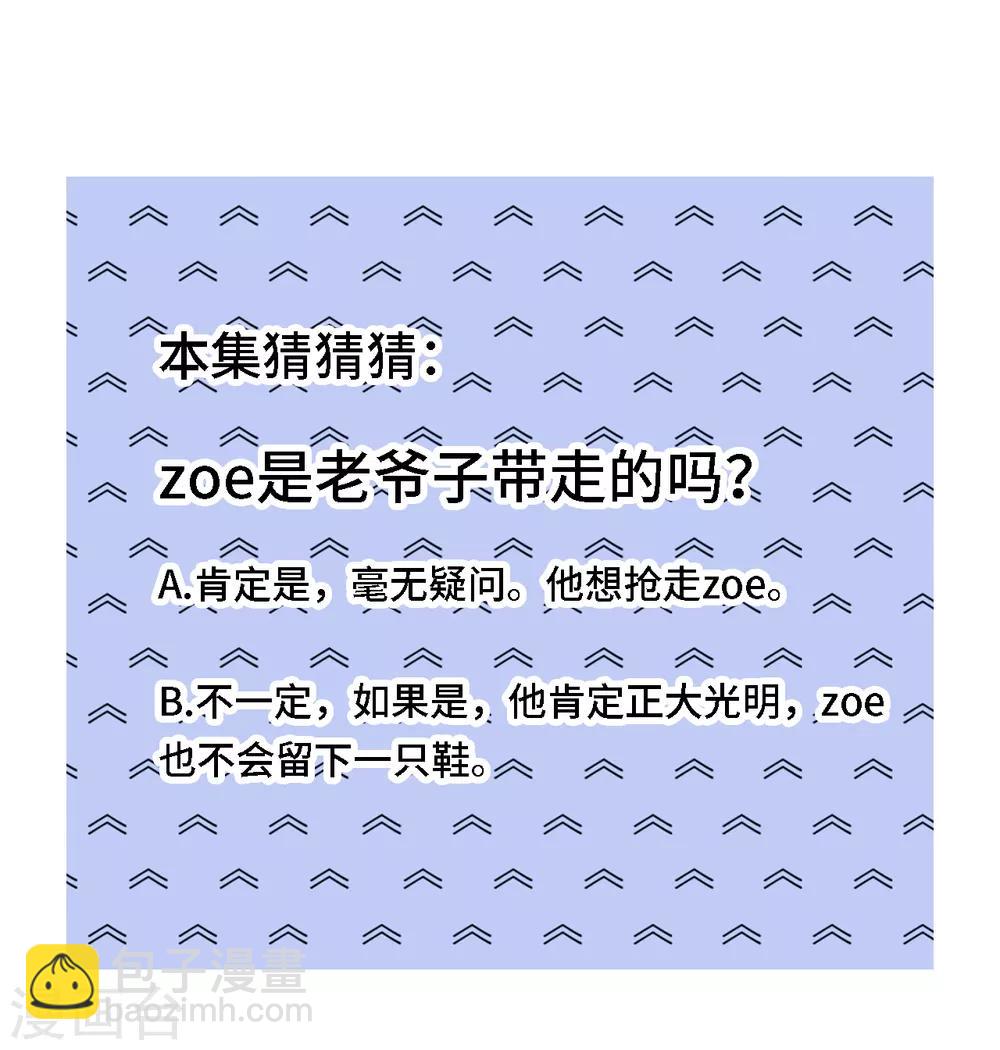 第31话 zoe不见了-第33话