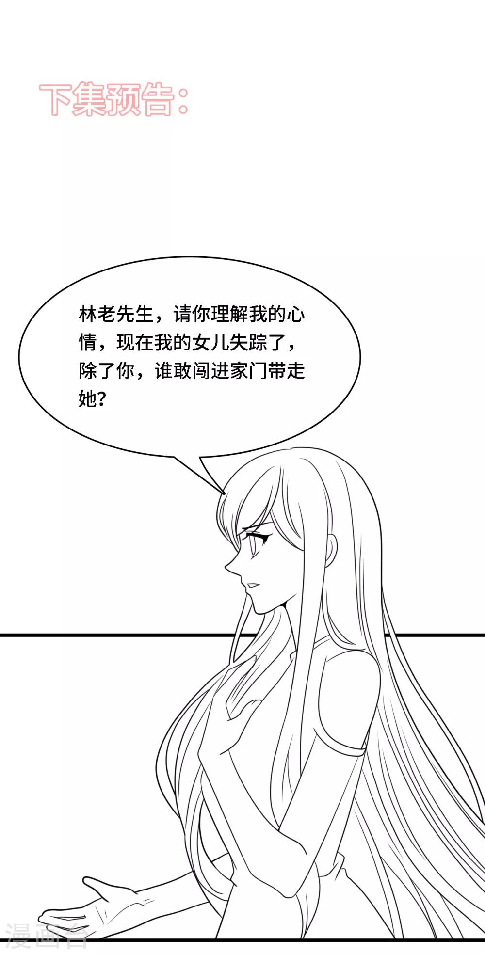 第31话 zoe不见了-第33话