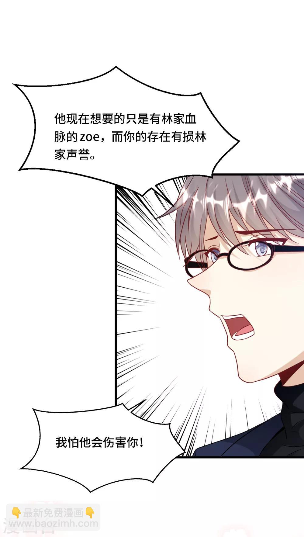 第31话 zoe不见了-第33话