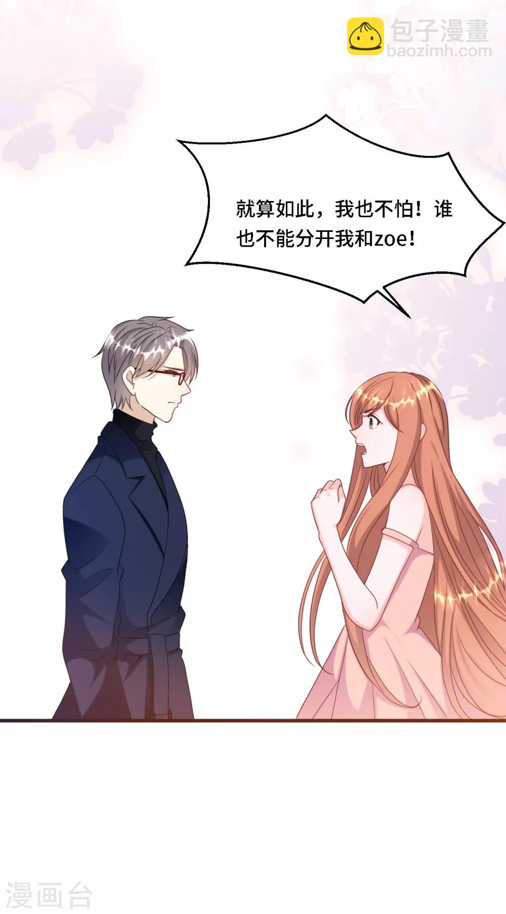第31话 zoe不见了-第33话