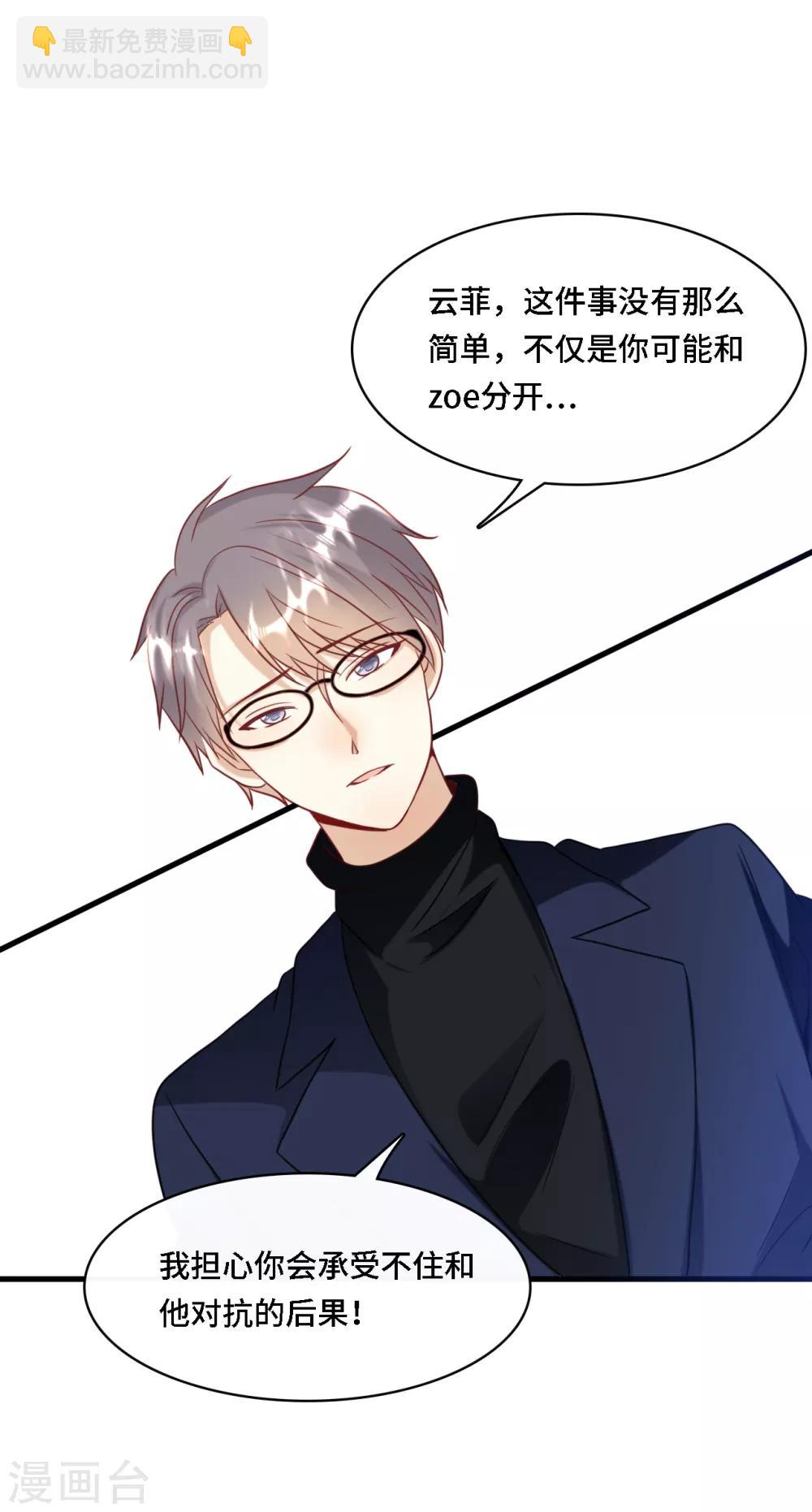 第31话 zoe不见了-第33话